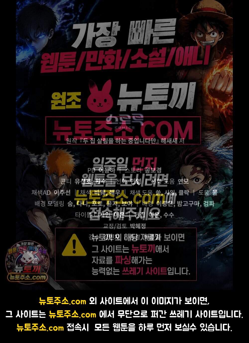 두 집 살림을 하는 중입니다만 28화 (시즌1 완결) 113