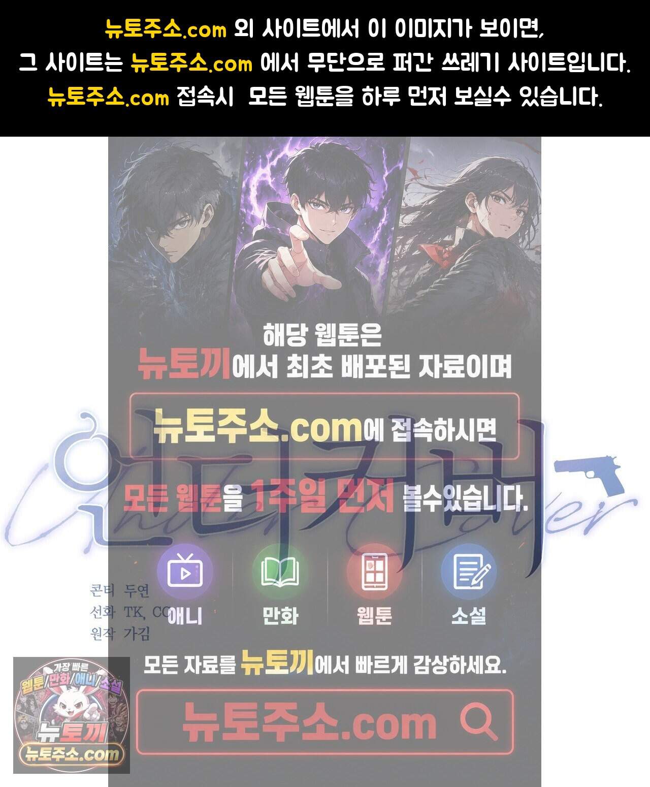 언더커버 35화 1