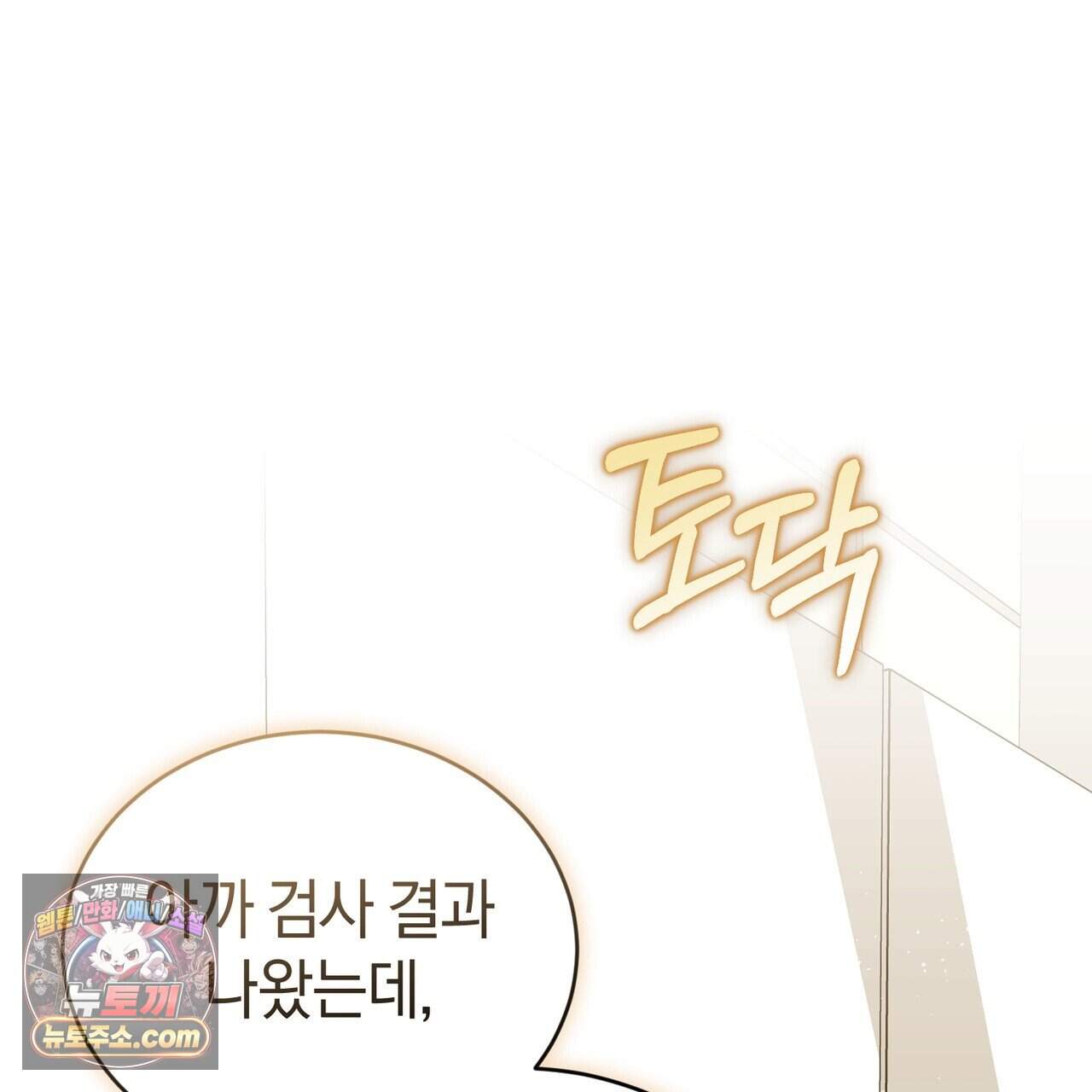 언더커버 35화 2