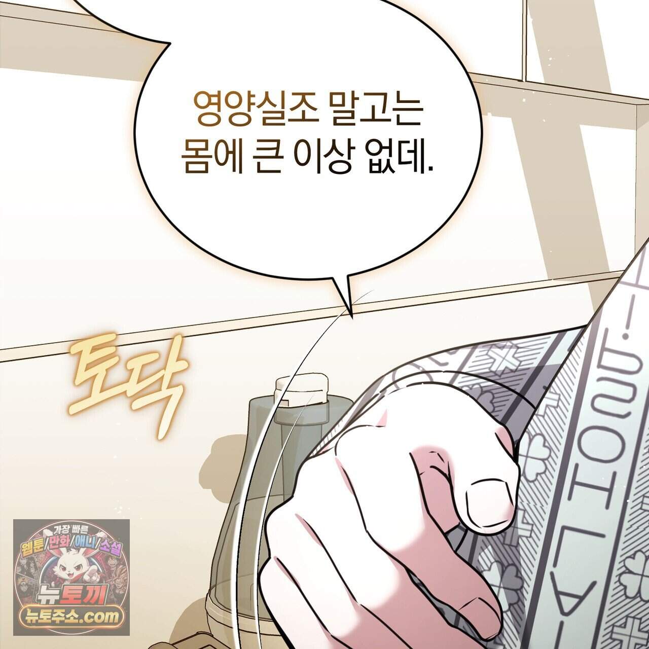 언더커버 35화 3