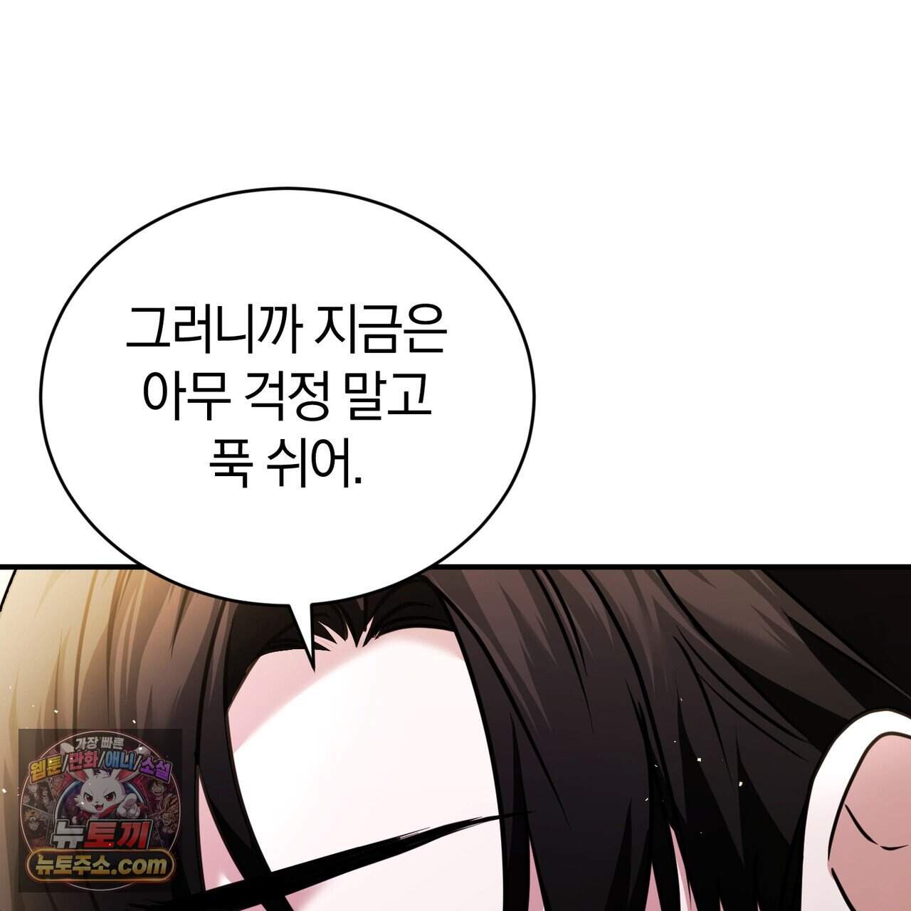 언더커버 35화 5