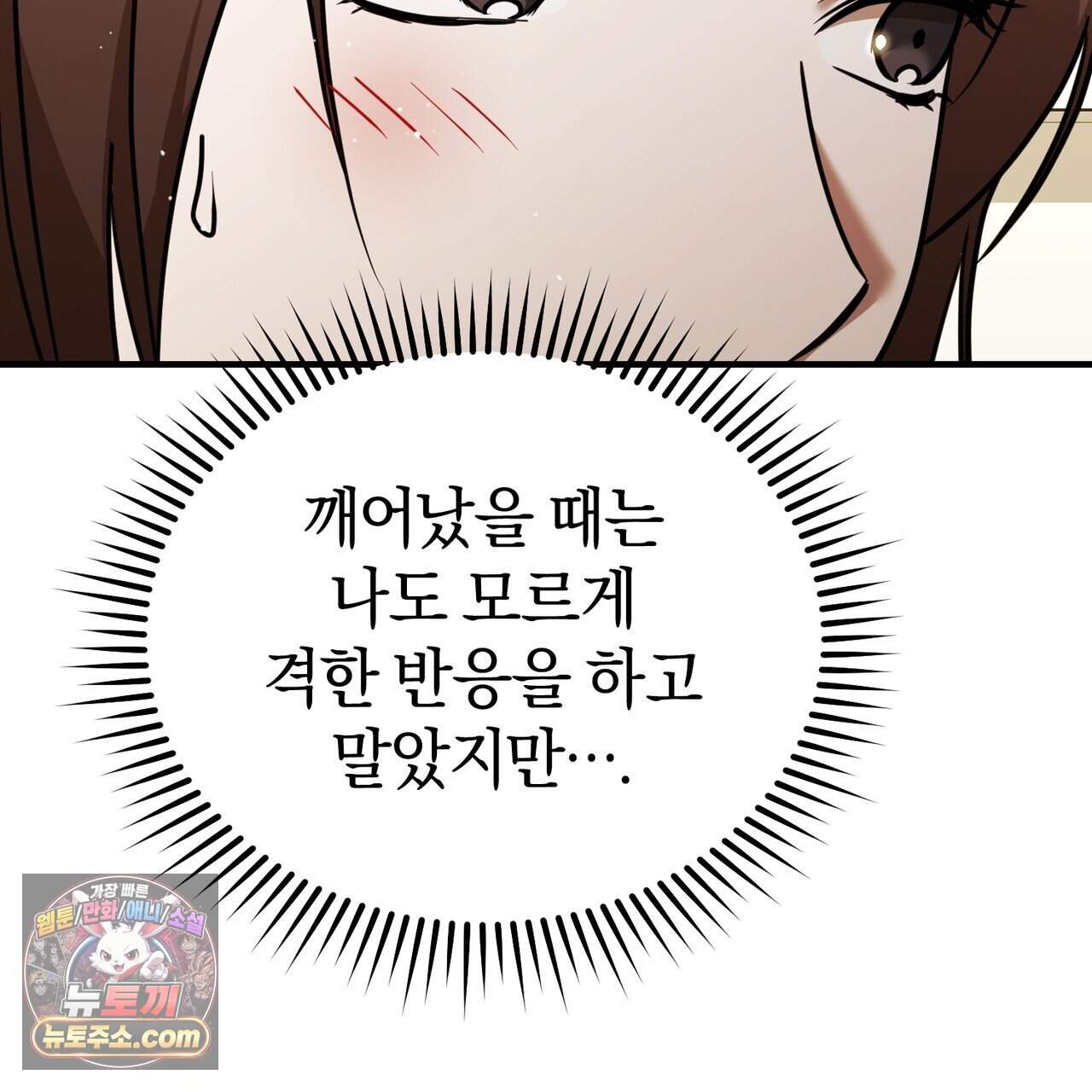 언더커버 35화 8