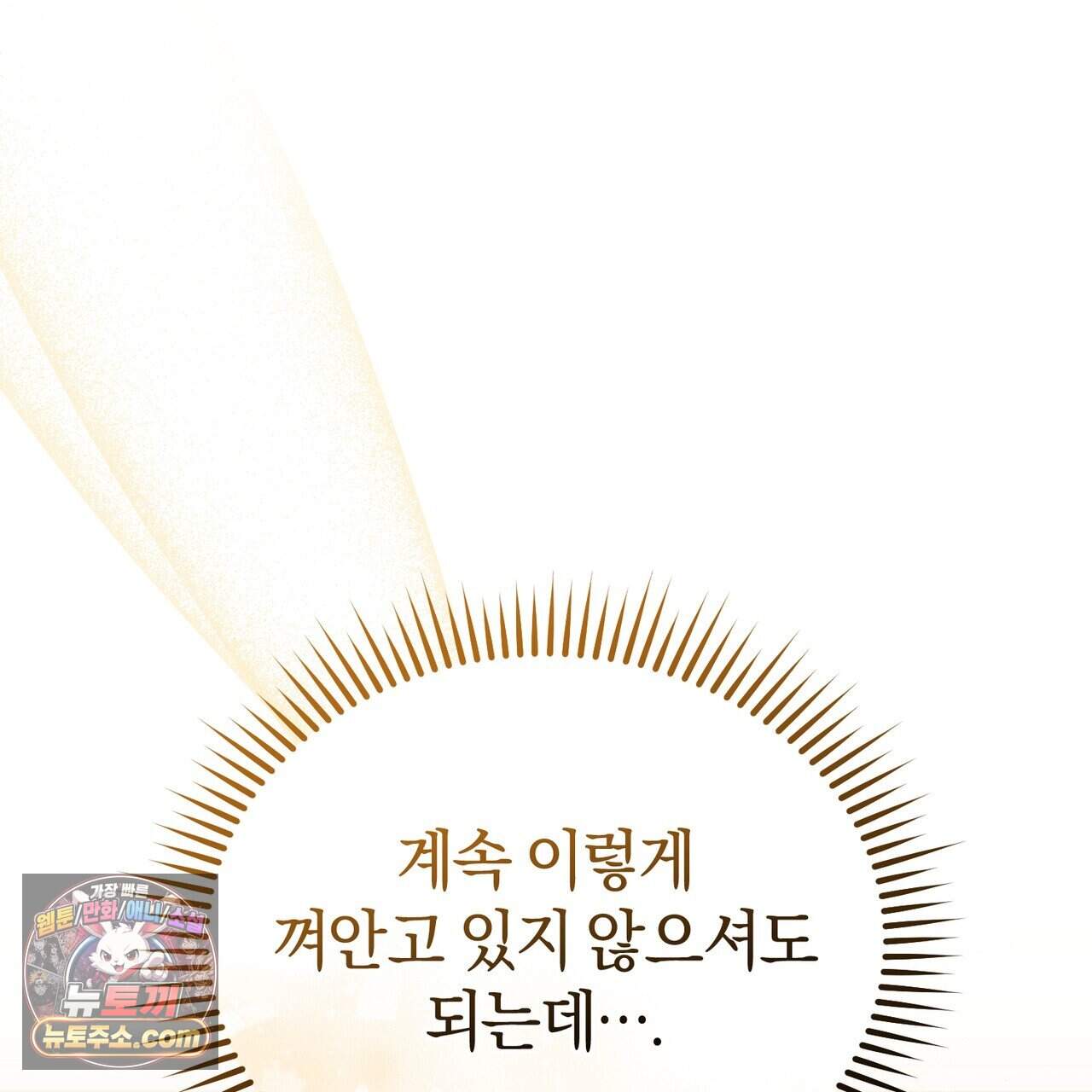언더커버 35화 9