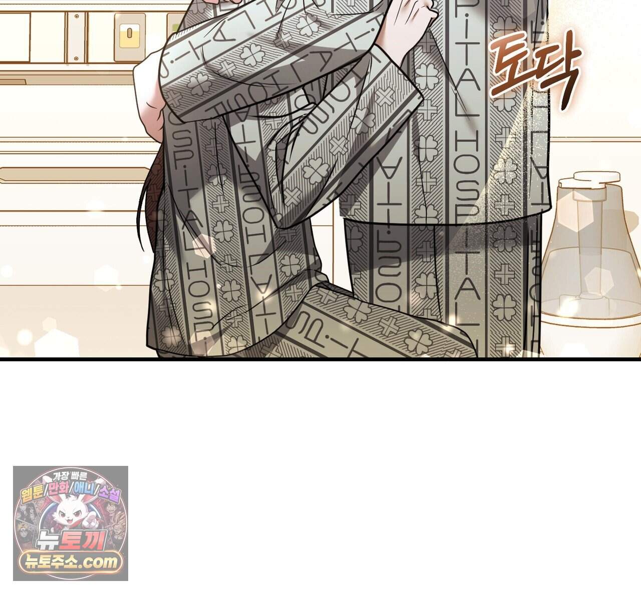 언더커버 35화 11