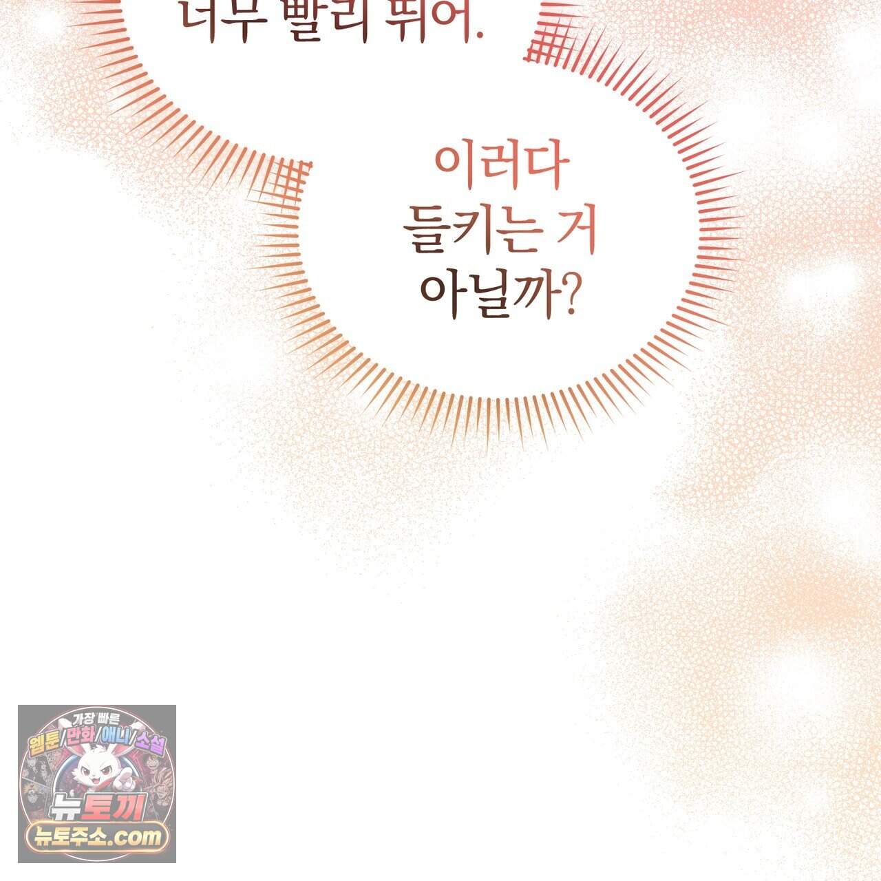 언더커버 35화 14