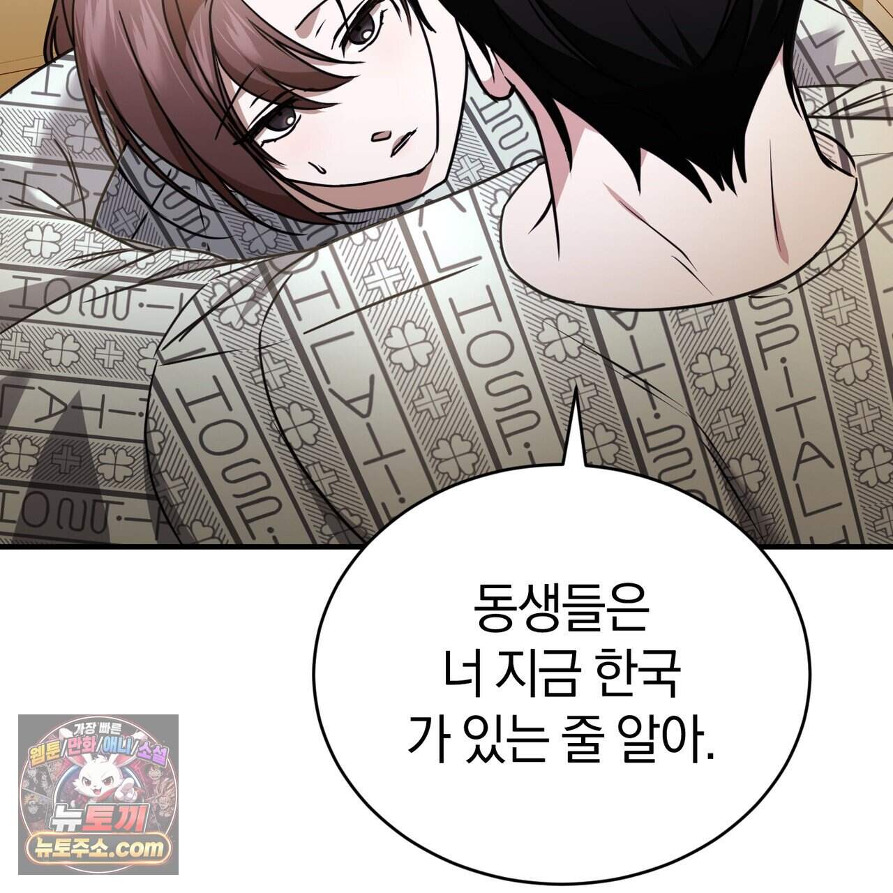 언더커버 35화 16