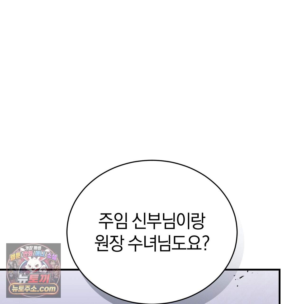 언더커버 35화 17