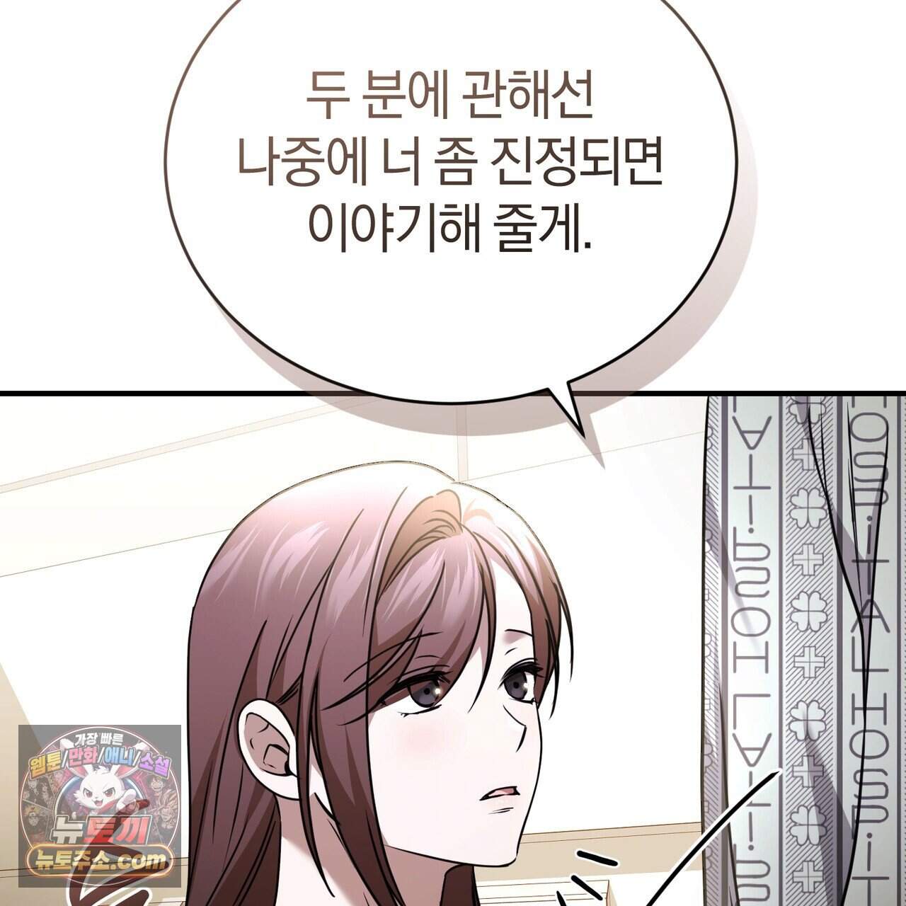 언더커버 35화 20