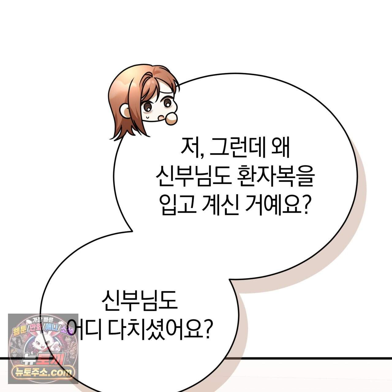 언더커버 35화 22