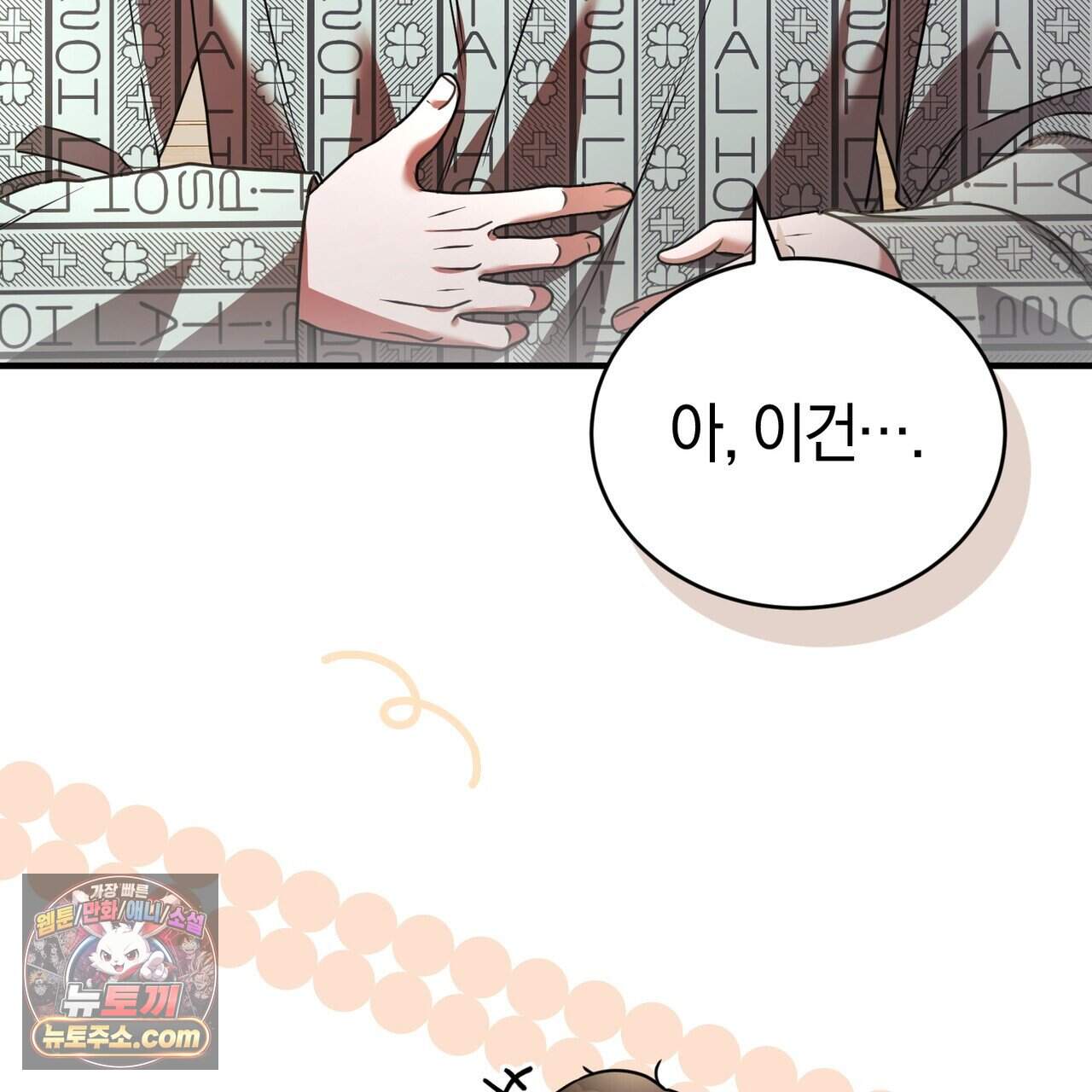 언더커버 35화 24
