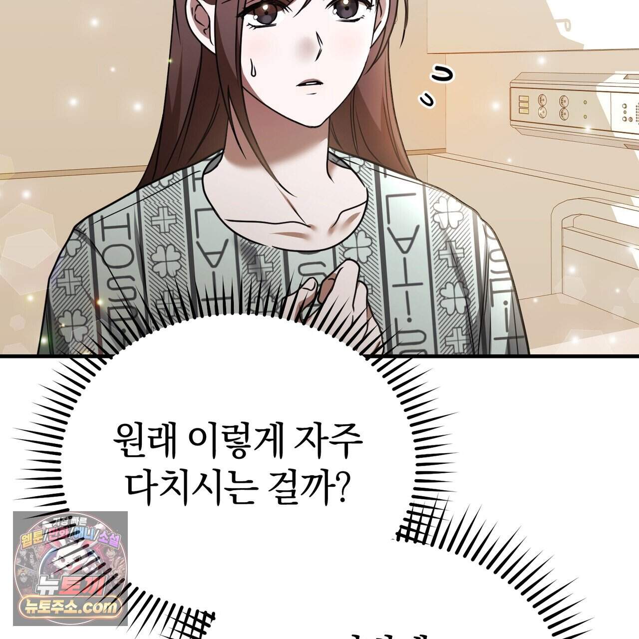 언더커버 35화 27