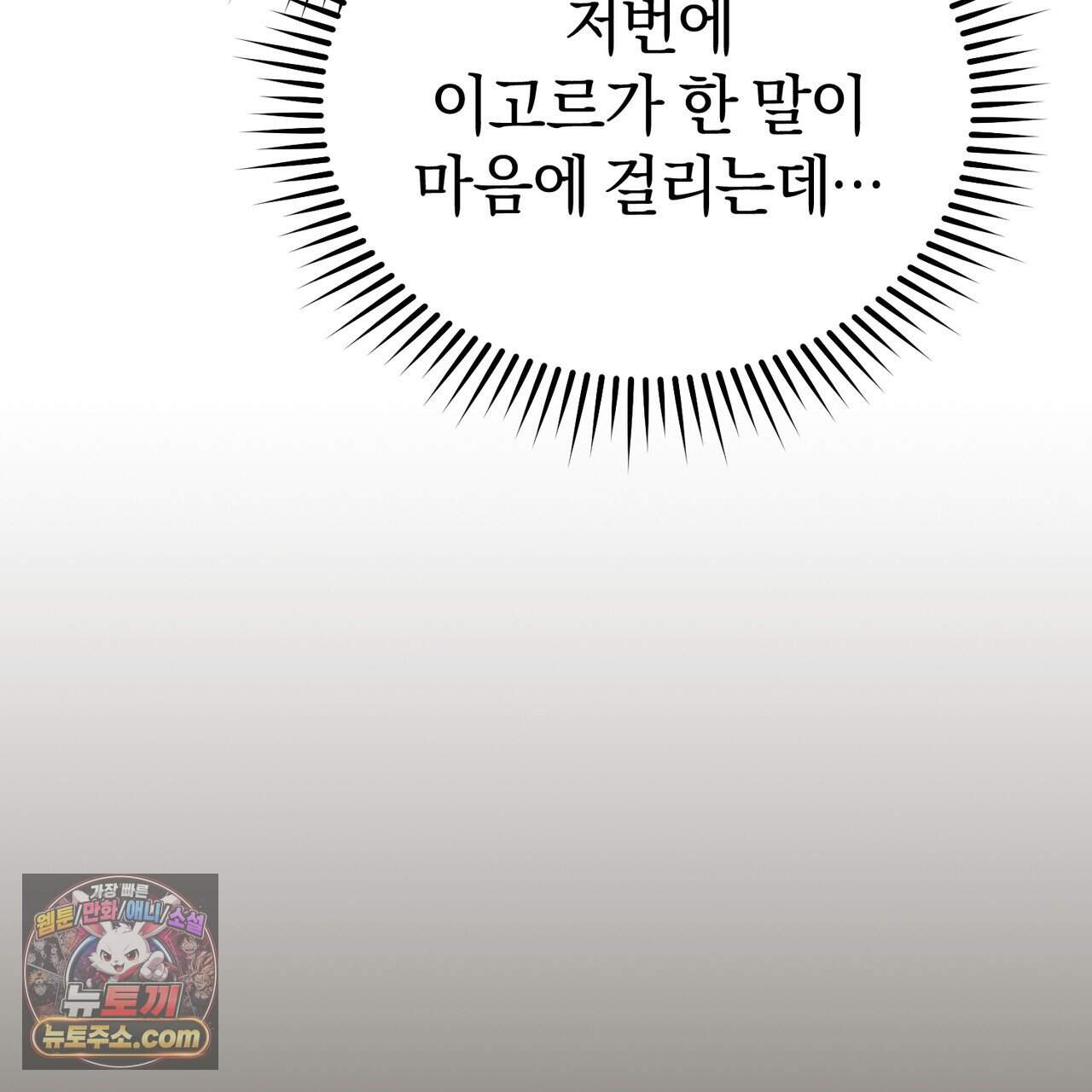 언더커버 35화 28