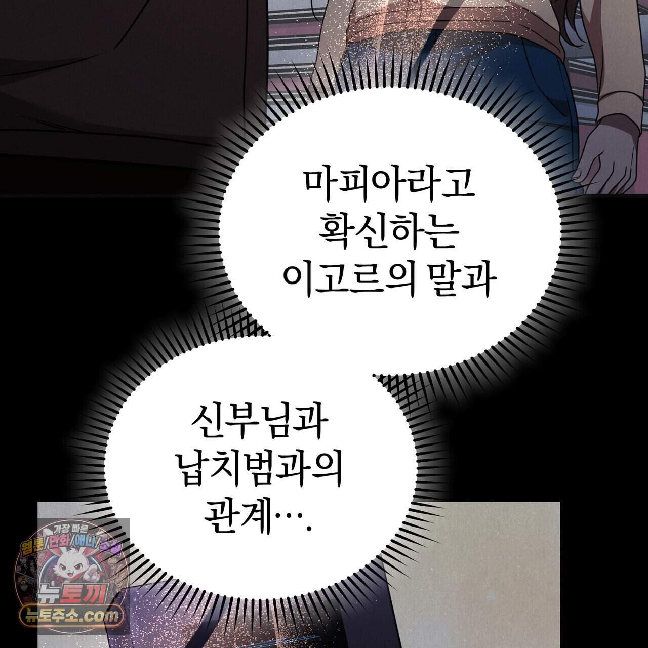 언더커버 35화 31