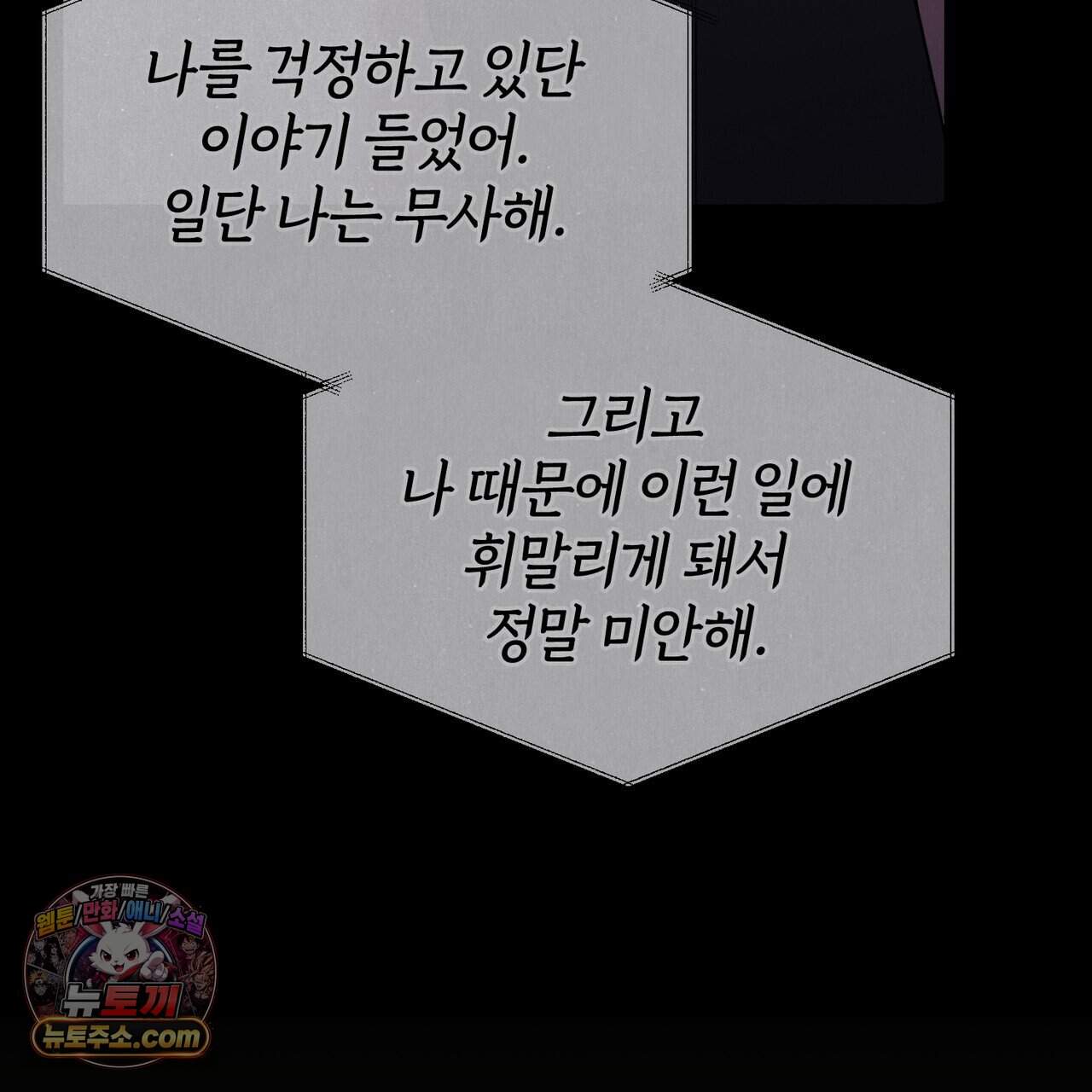 언더커버 35화 33