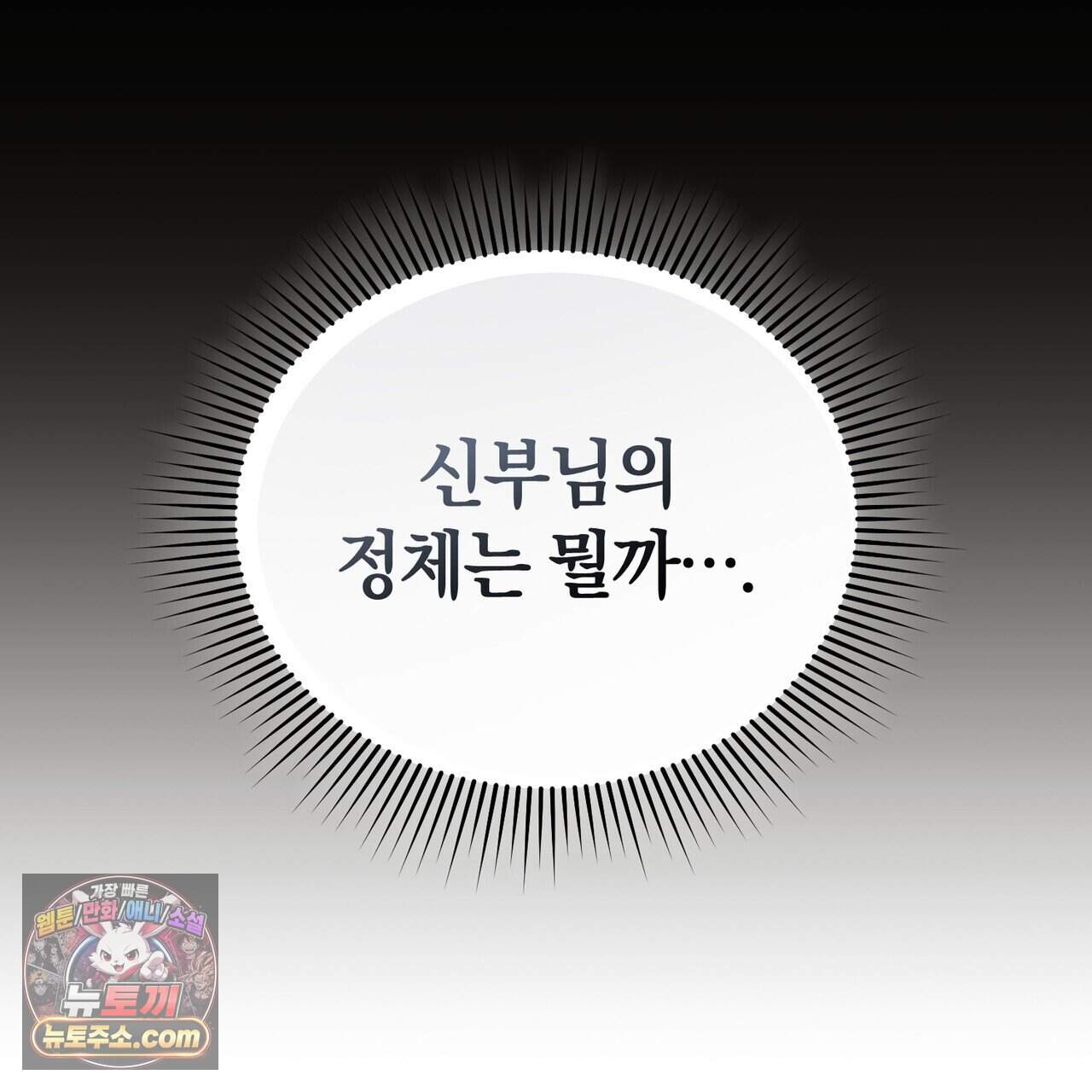언더커버 35화 34