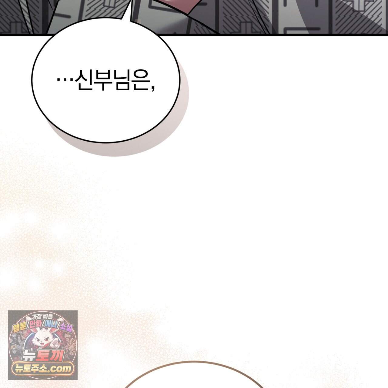 언더커버 35화 37