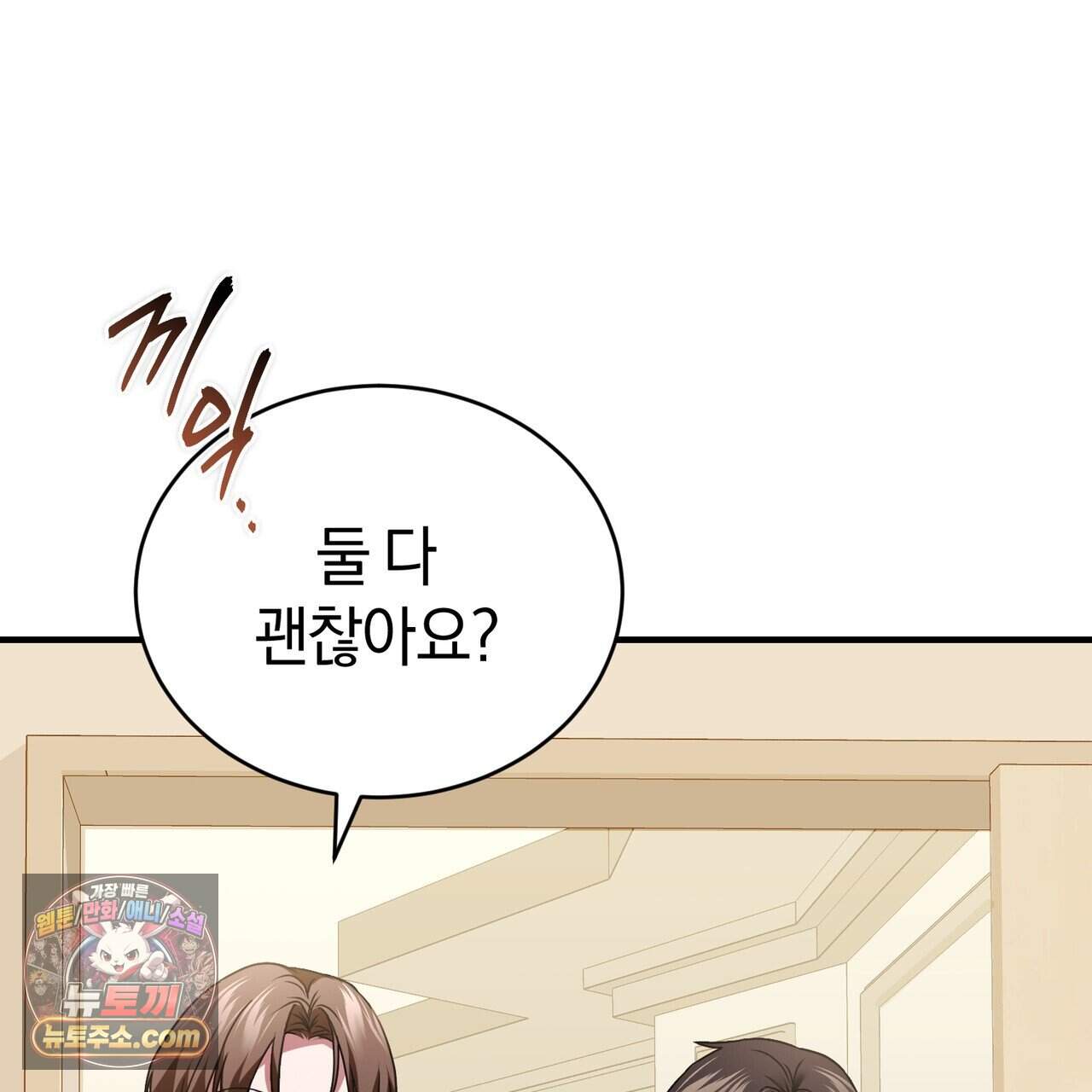 언더커버 35화 42