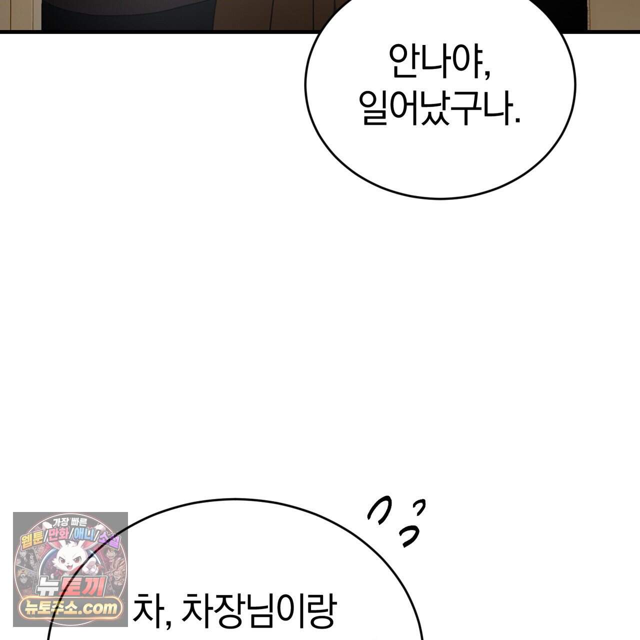 언더커버 35화 44