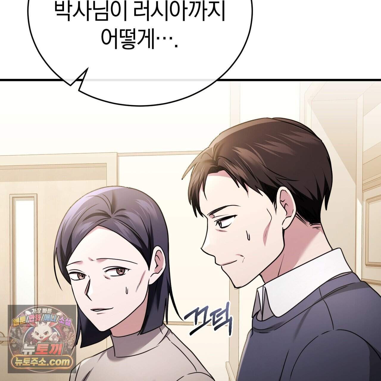 언더커버 35화 45