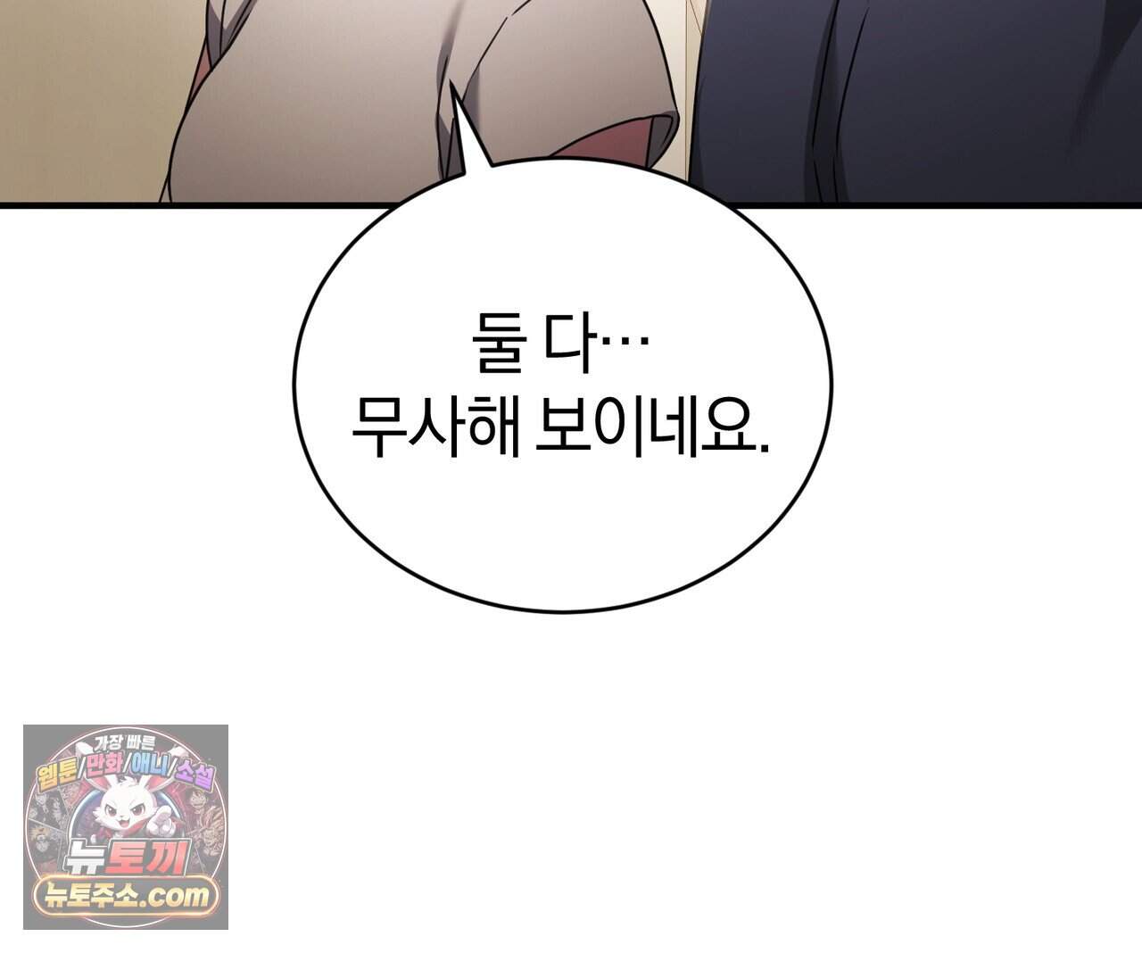 언더커버 35화 46