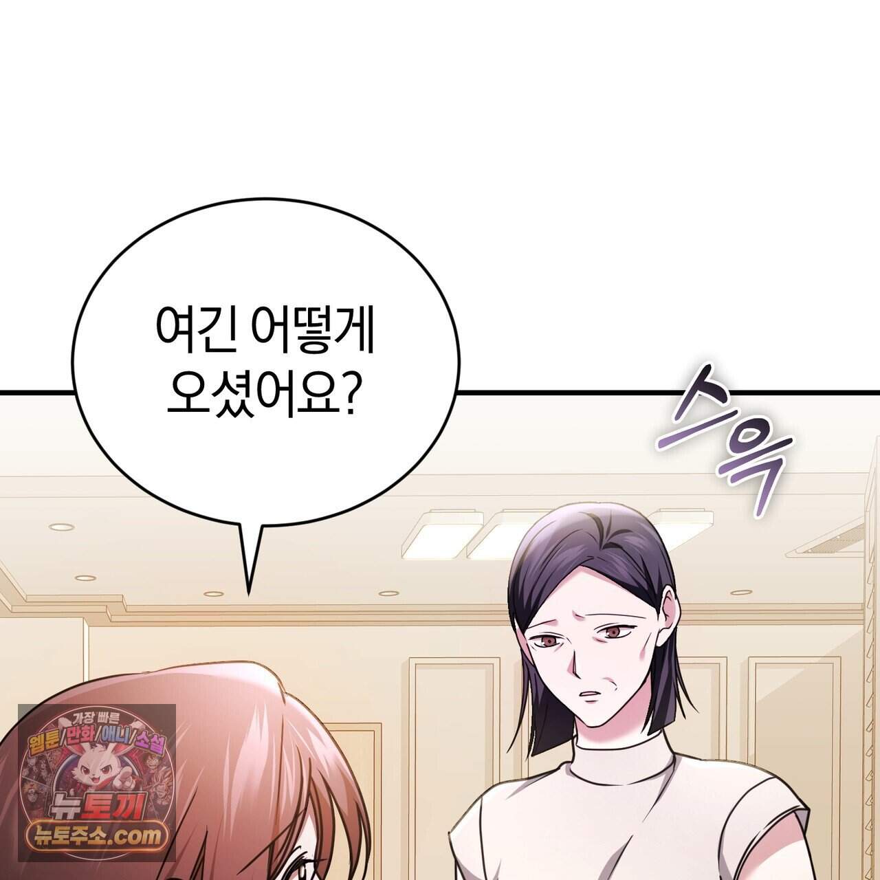 언더커버 35화 47