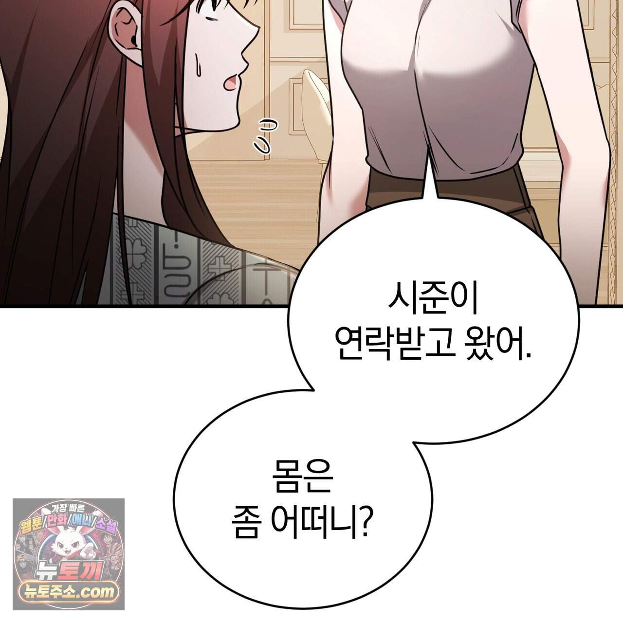 언더커버 35화 48