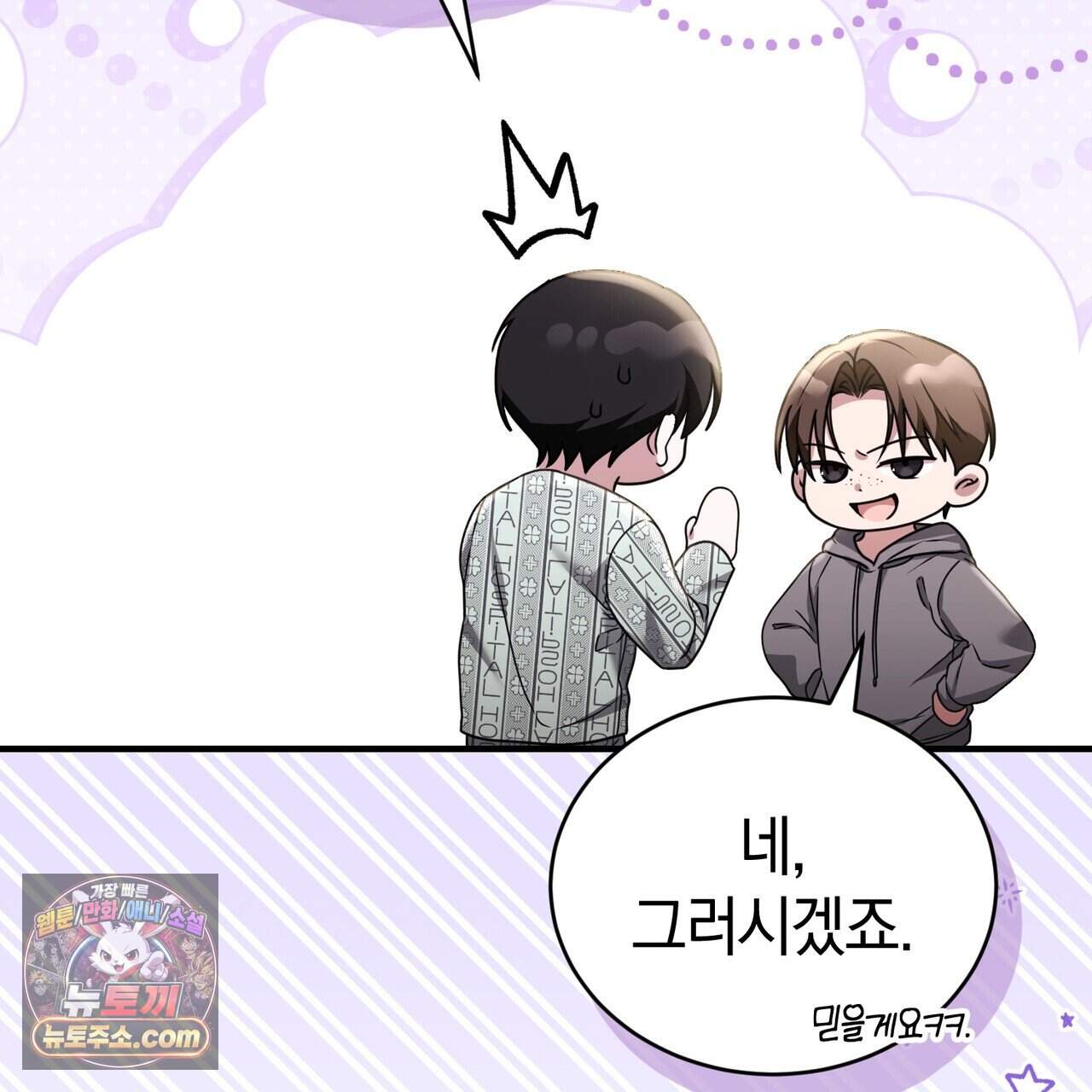 언더커버 35화 52