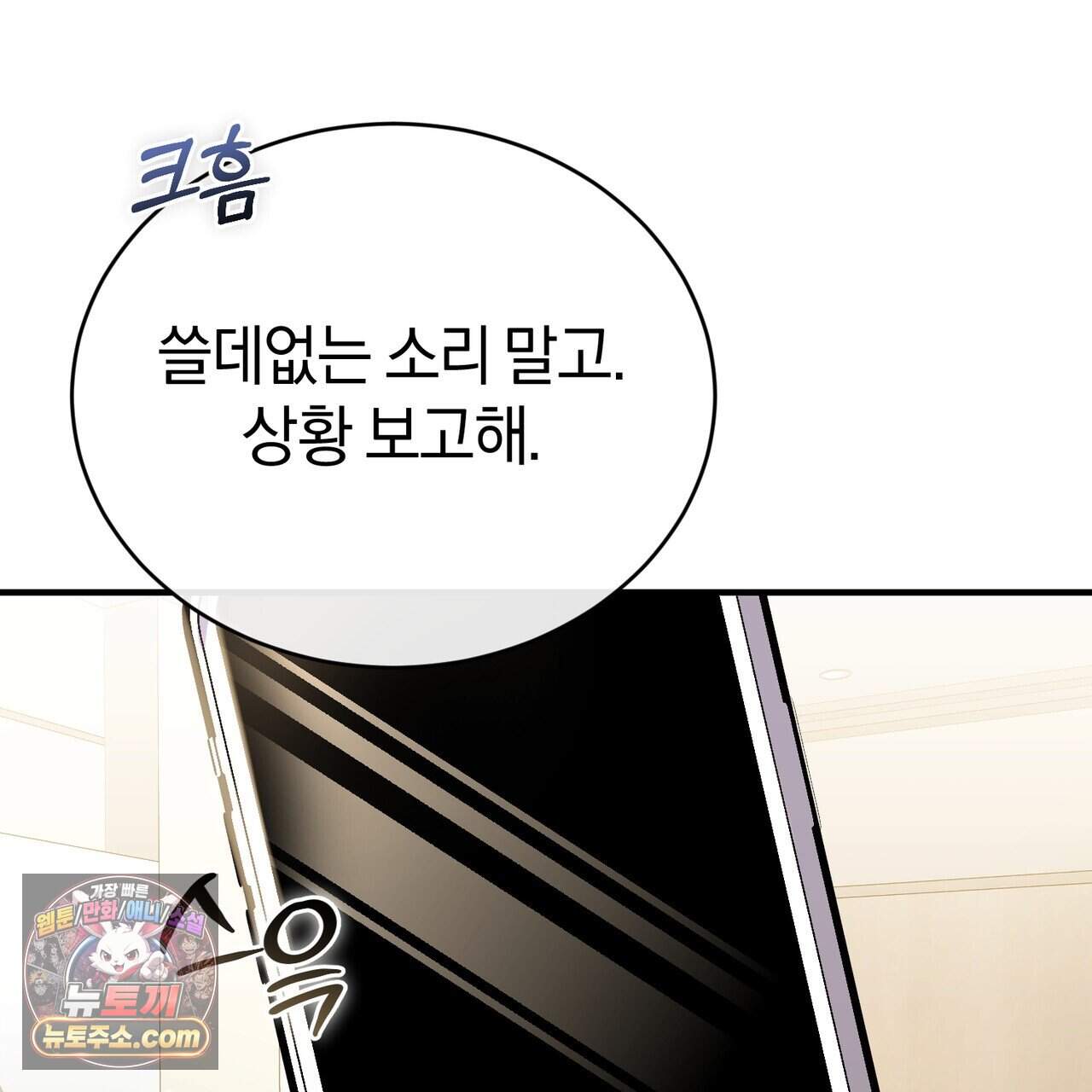 언더커버 35화 54
