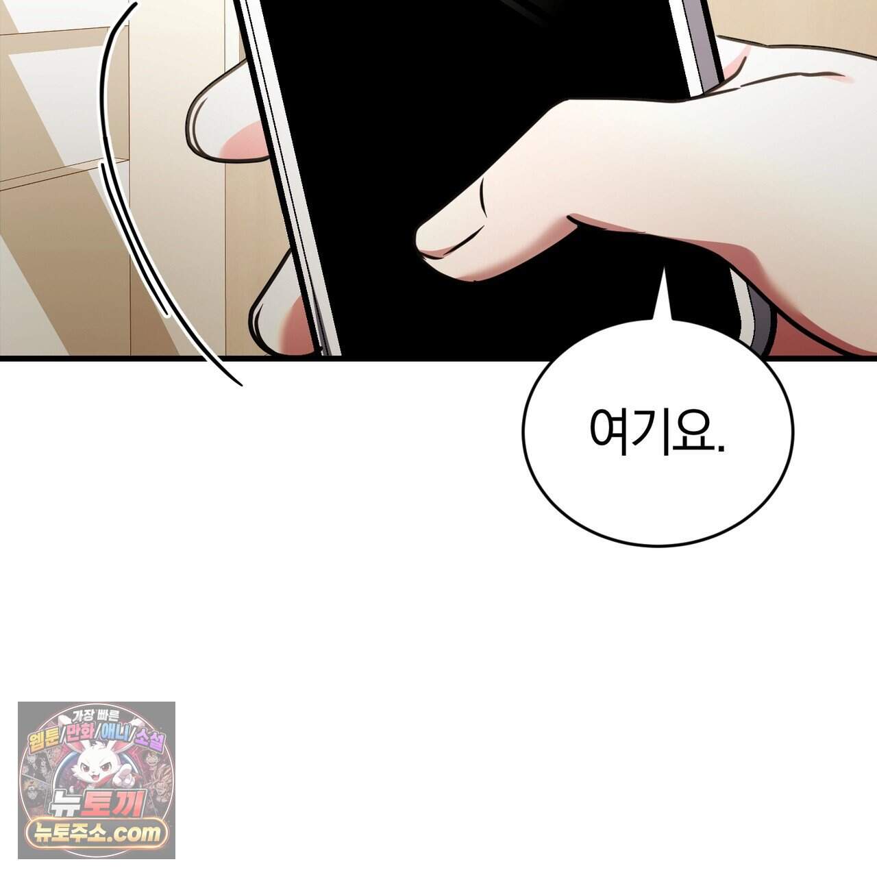 언더커버 35화 55