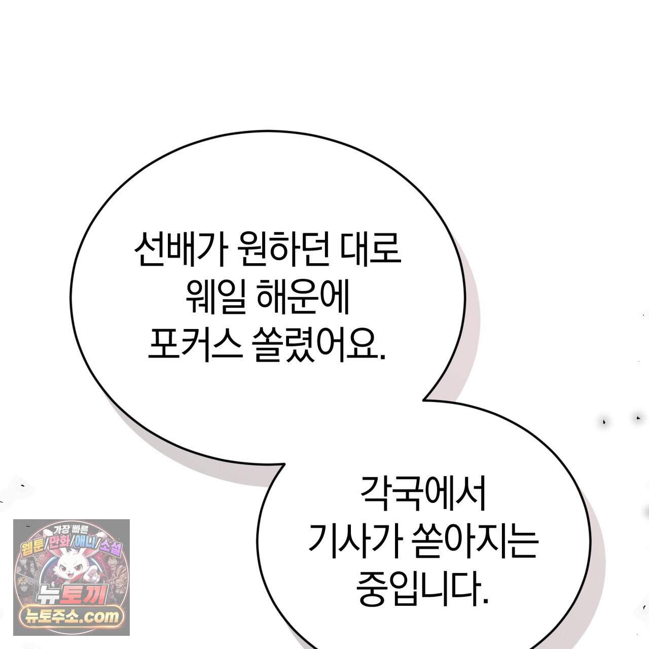 언더커버 35화 56