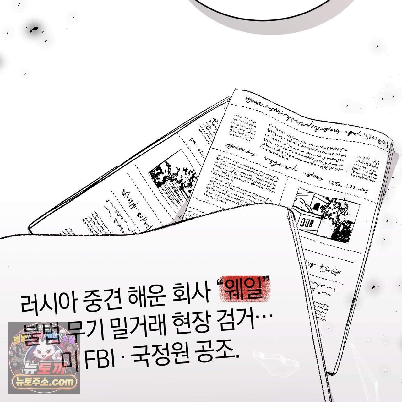 언더커버 35화 57