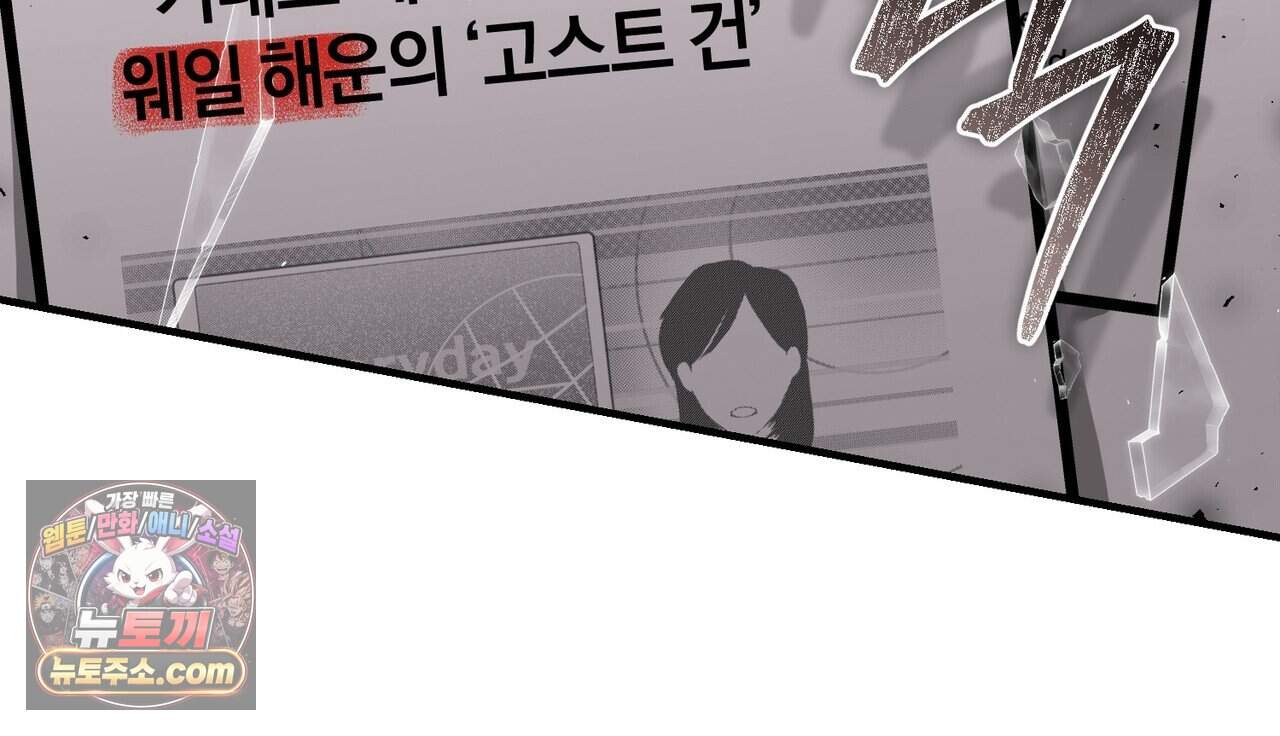 언더커버 35화 59