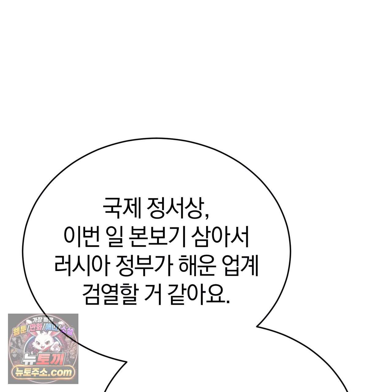 언더커버 35화 60