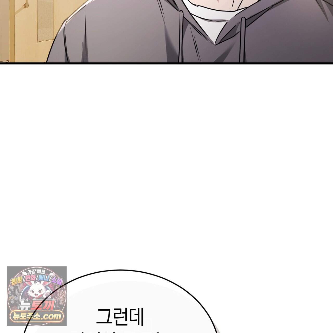 언더커버 35화 62