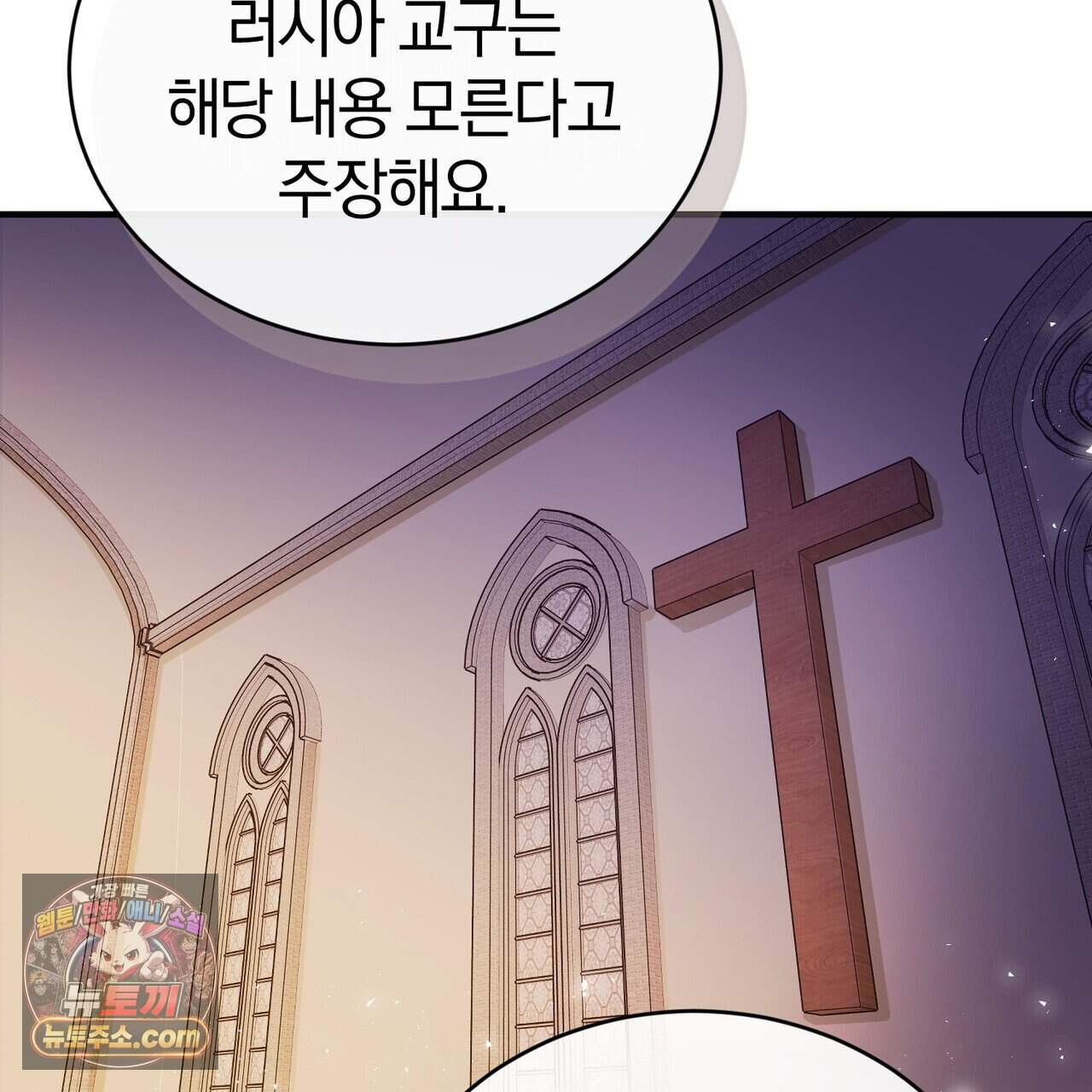 언더커버 35화 63