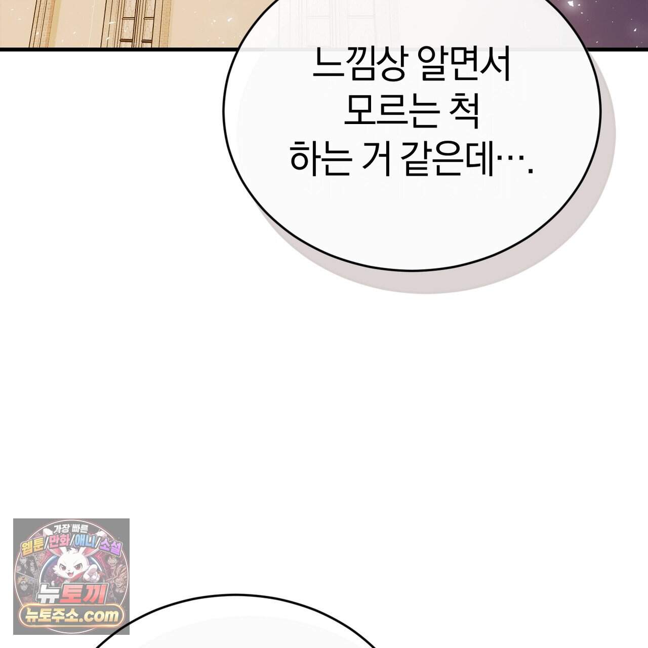 언더커버 35화 64