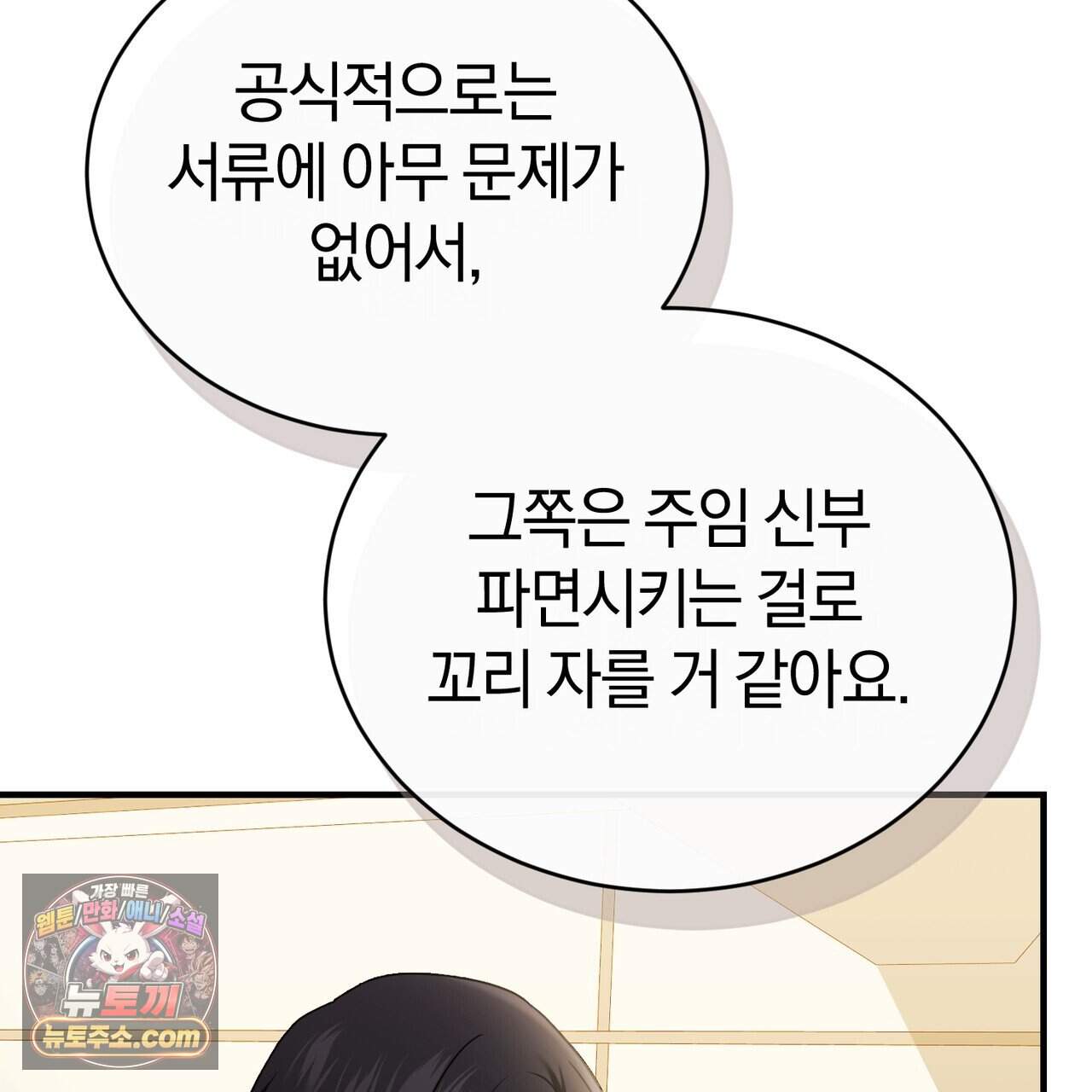 언더커버 35화 65