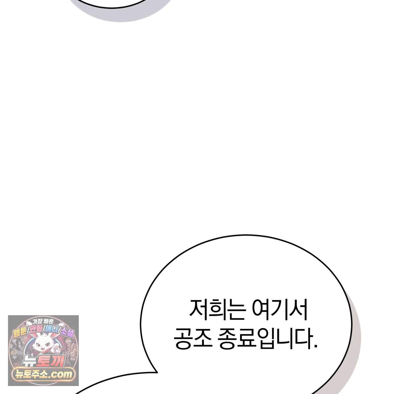 언더커버 35화 67