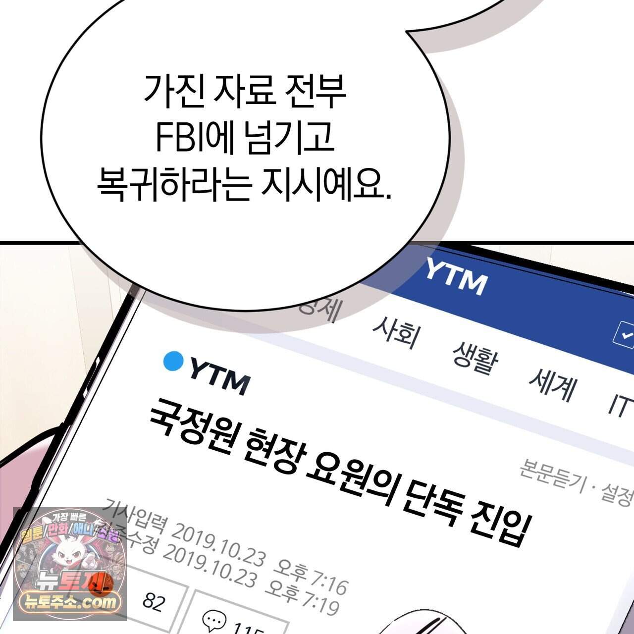 언더커버 35화 68