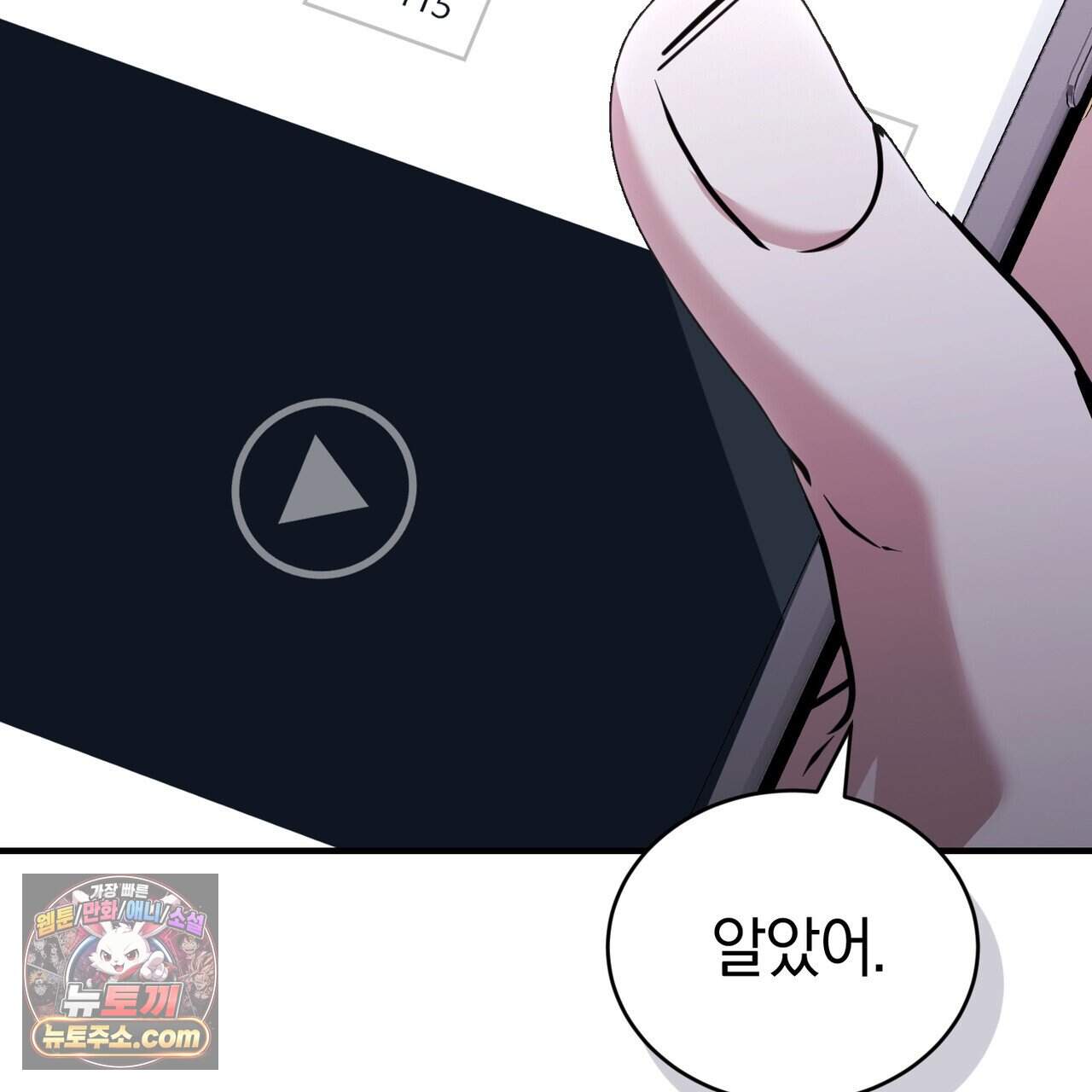 언더커버 35화 69