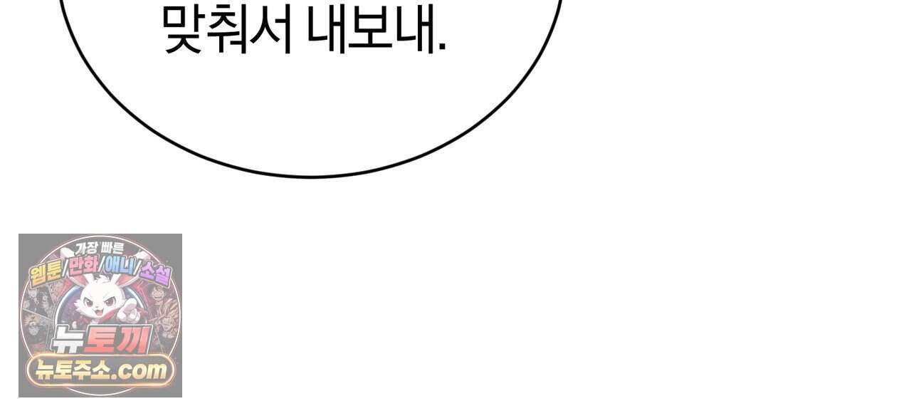 언더커버 35화 72