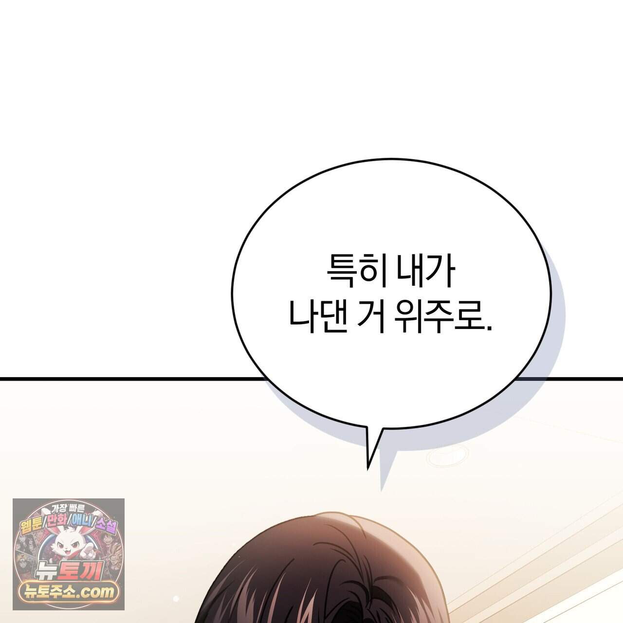 언더커버 35화 73