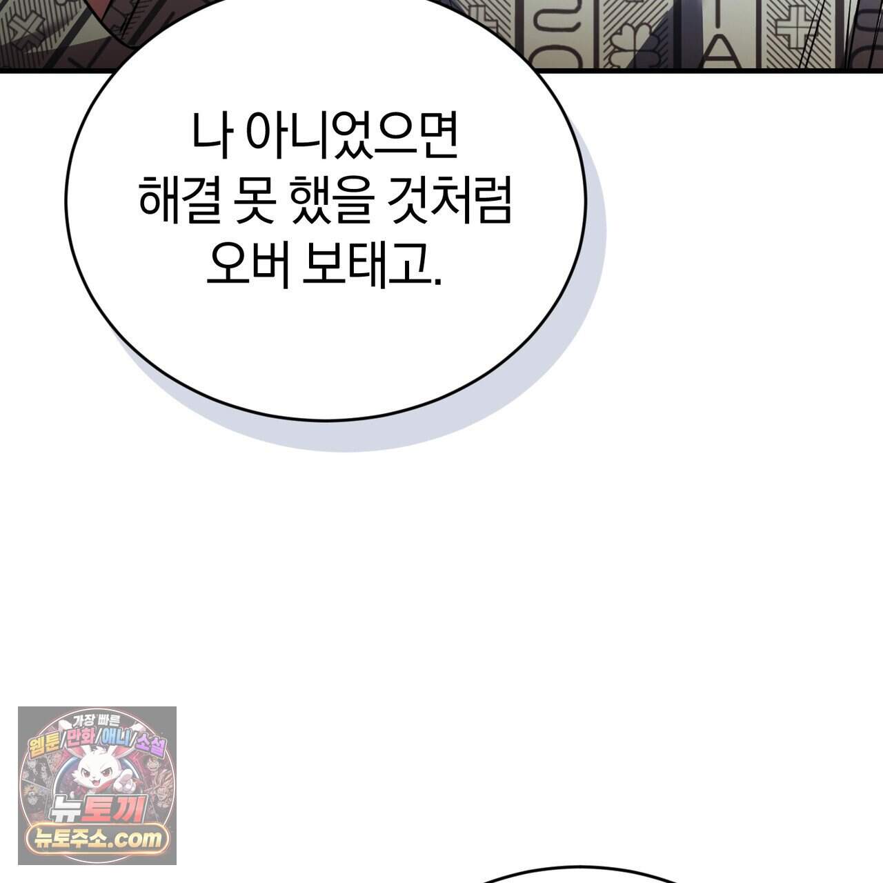 언더커버 35화 75