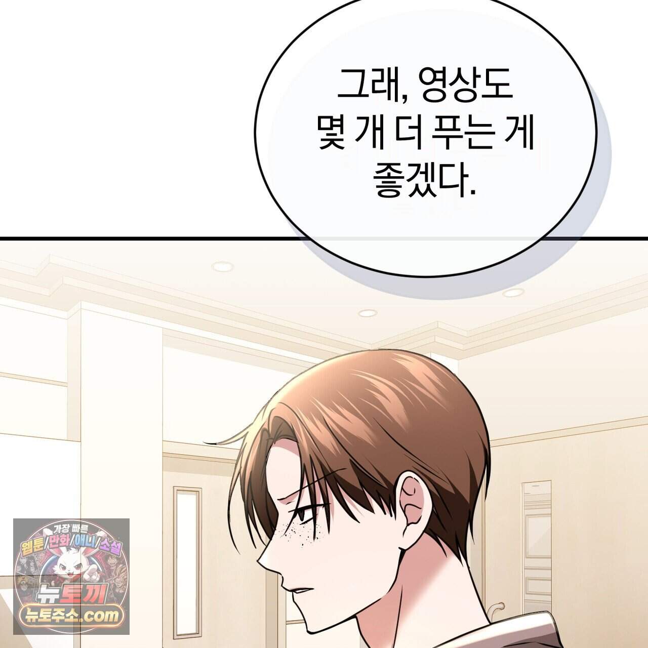 언더커버 35화 76
