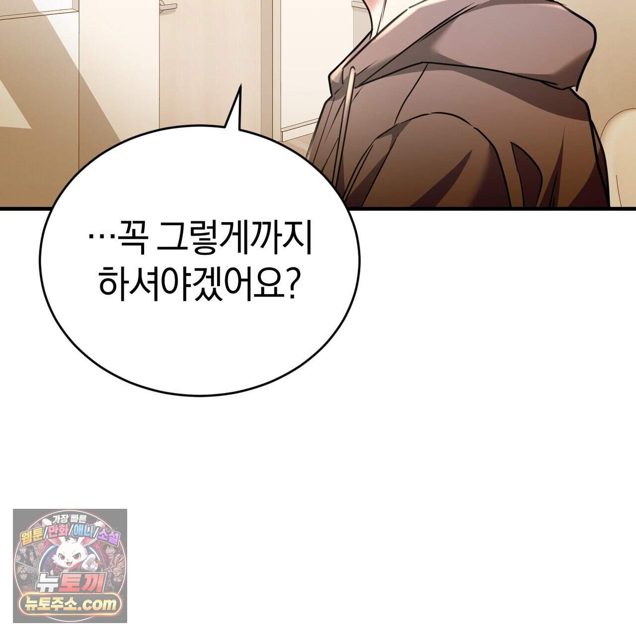 언더커버 35화 77