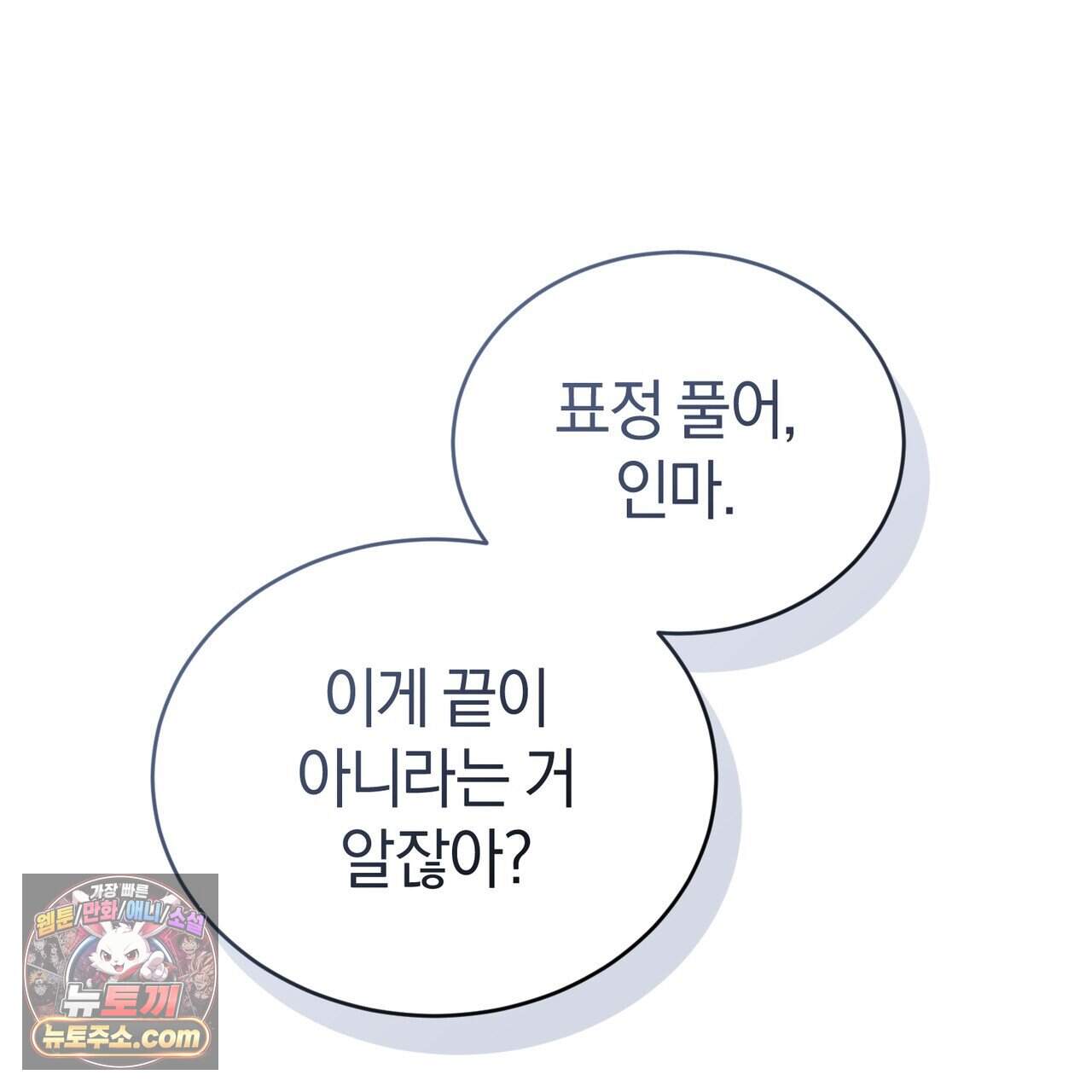 언더커버 35화 78