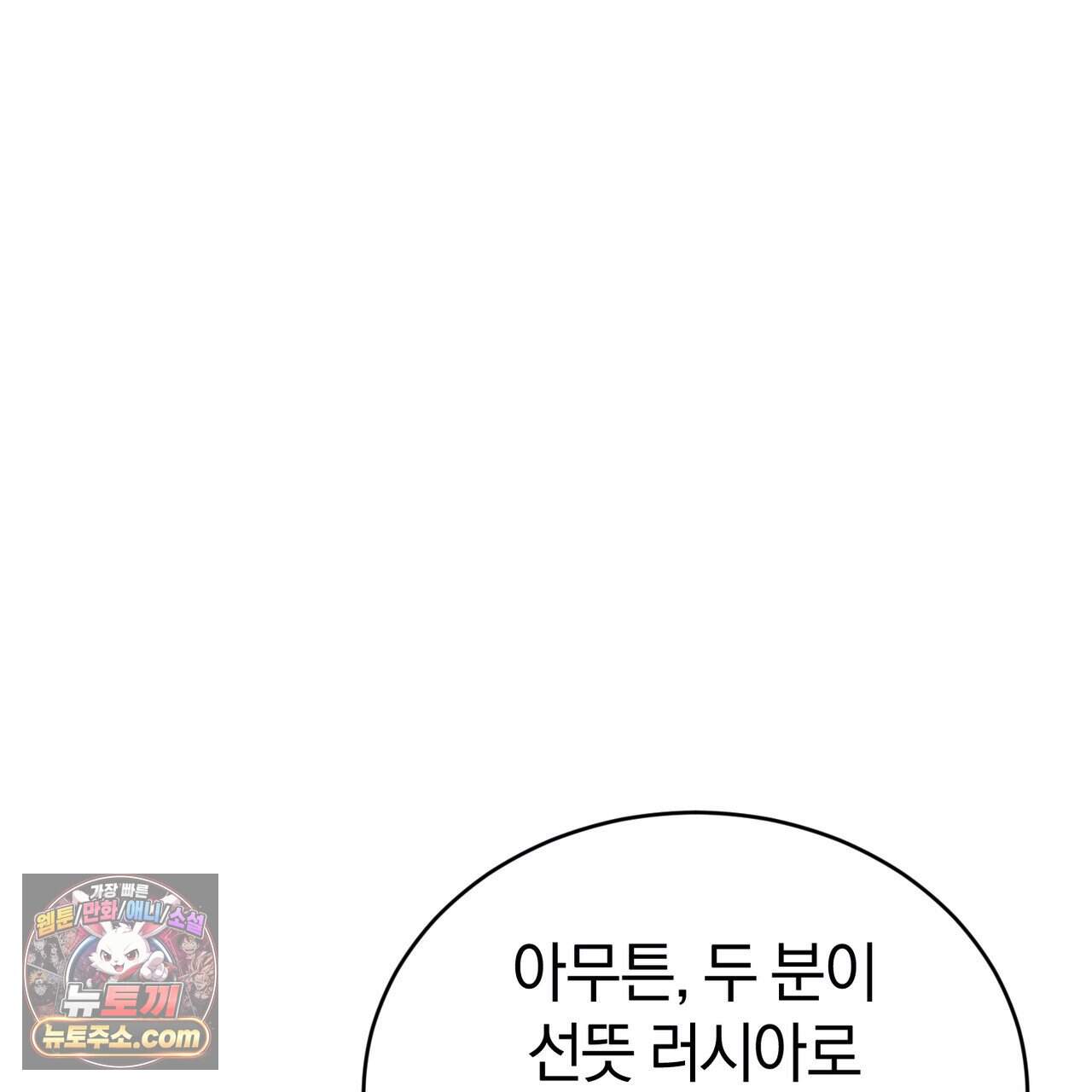 언더커버 35화 80