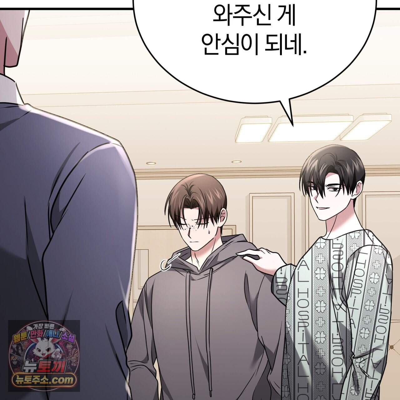 언더커버 35화 81