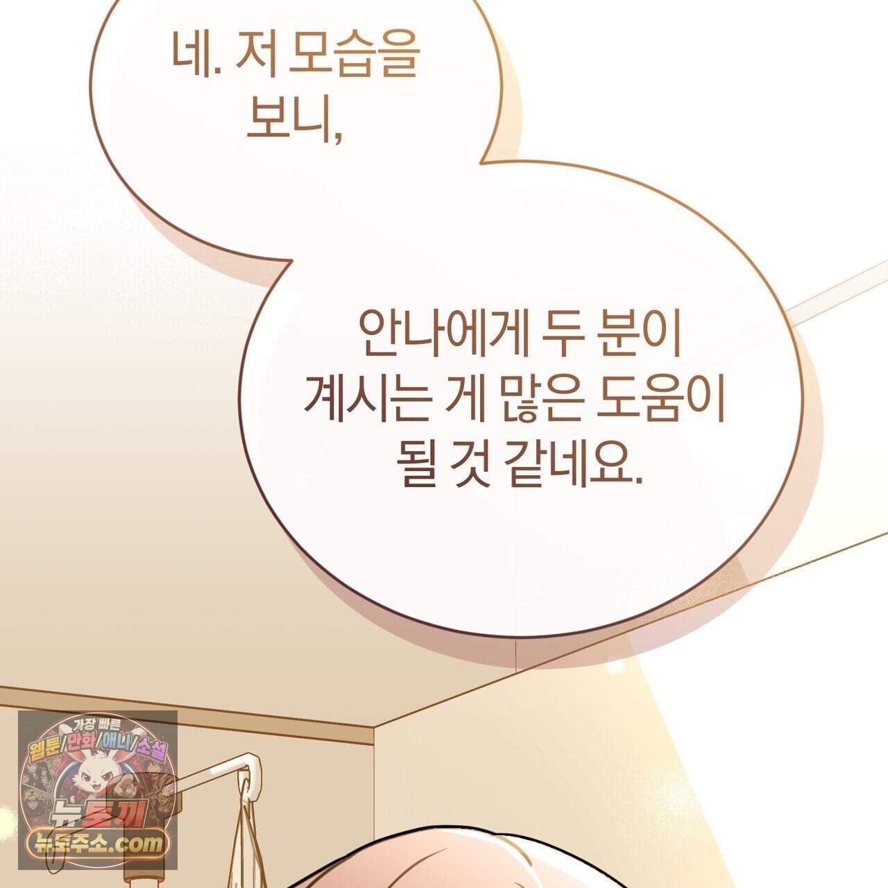 언더커버 35화 83