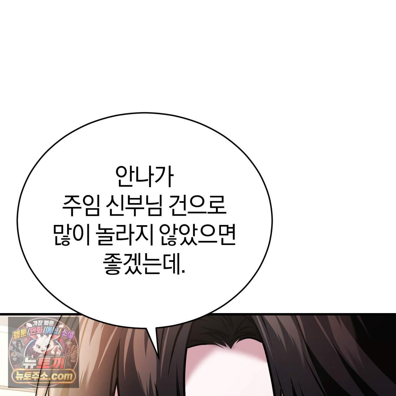 언더커버 35화 87